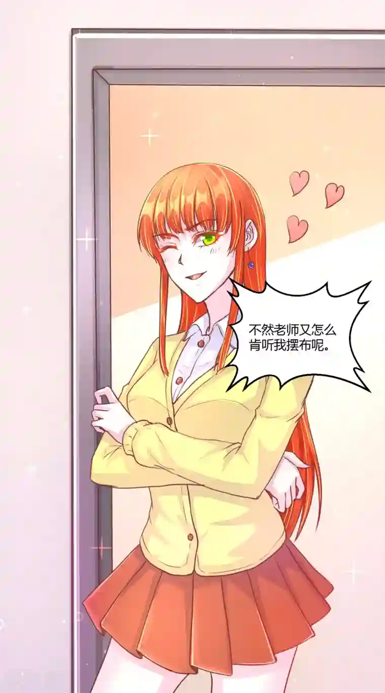 假面女孩第42话