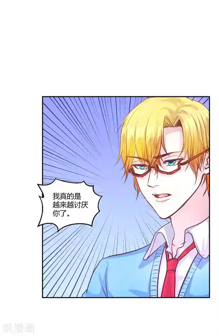 假面女孩第43话