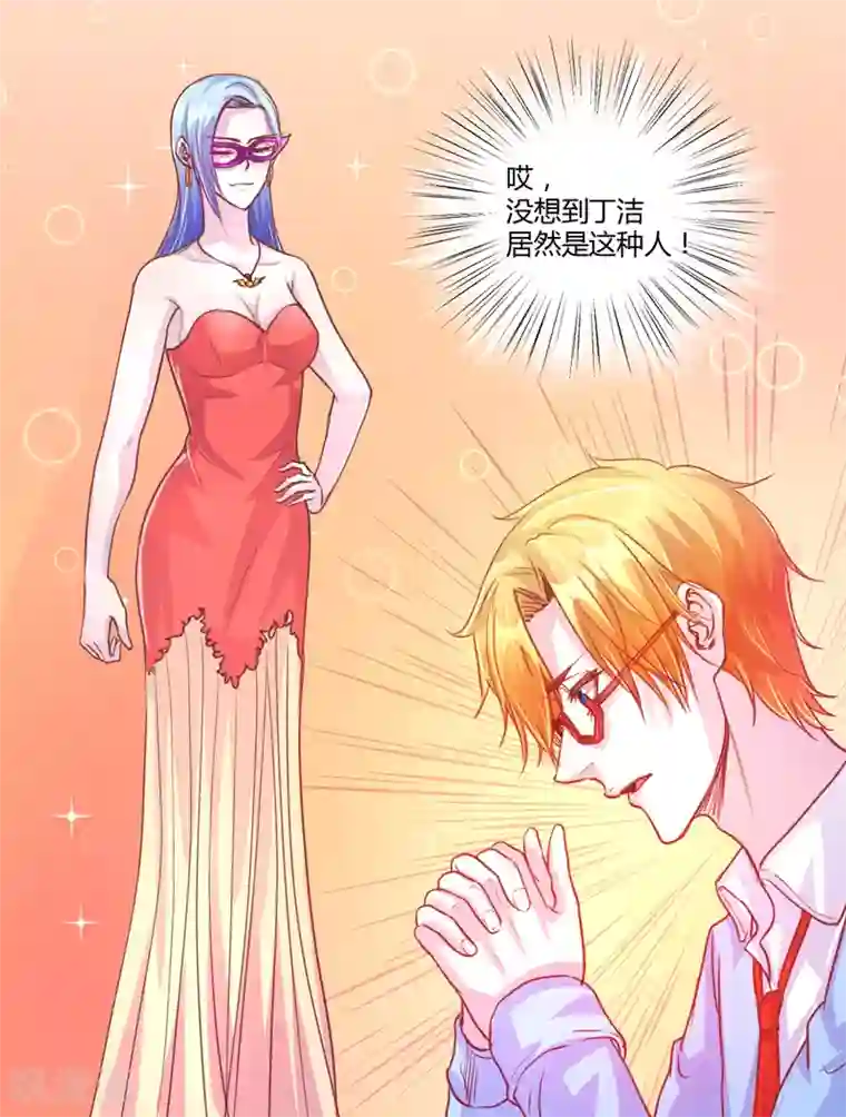 假面女孩第43话