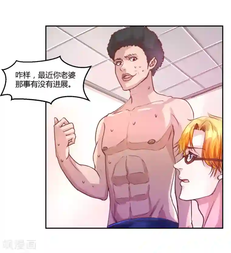 假面女孩第43话