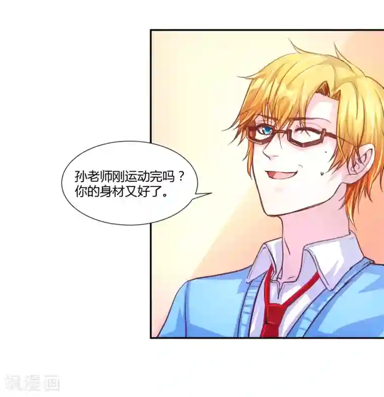 假面女孩第43话