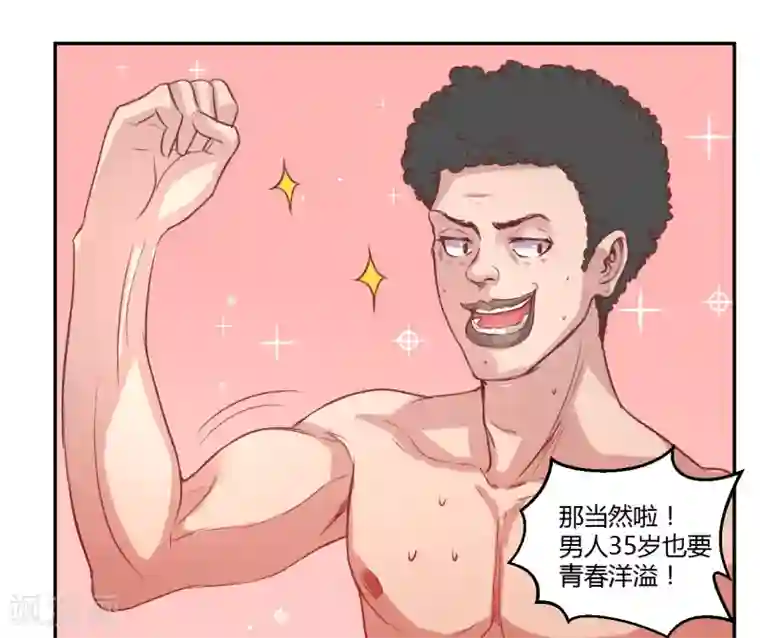 假面女孩第43话