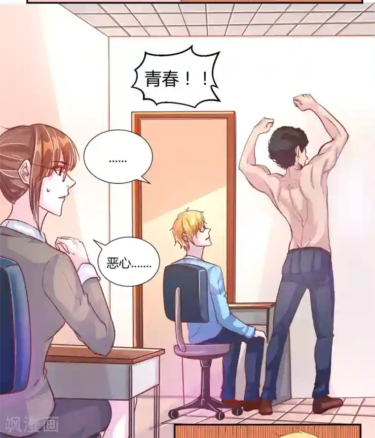 假面女孩第43话