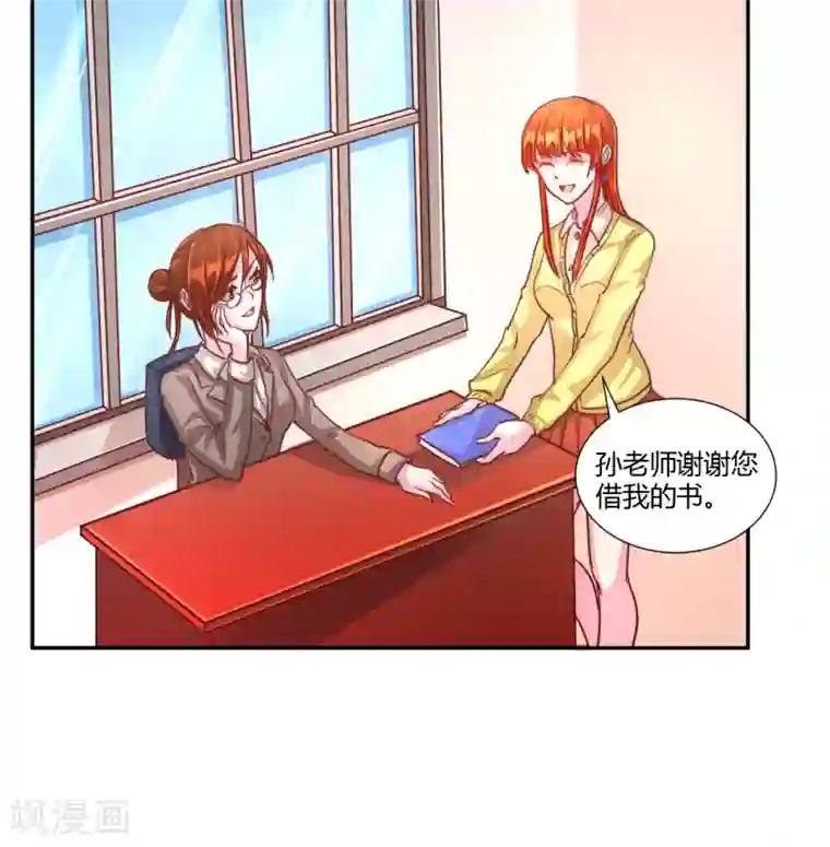 假面女孩第44话