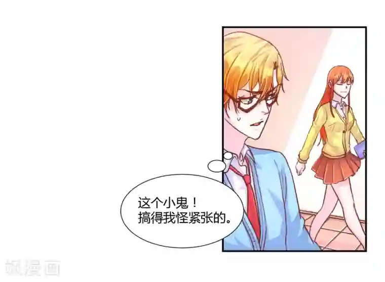 假面女孩第45话