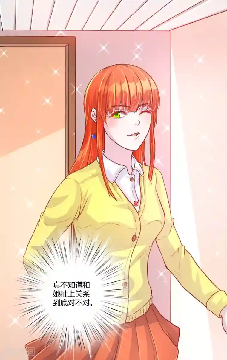 假面女孩第45话