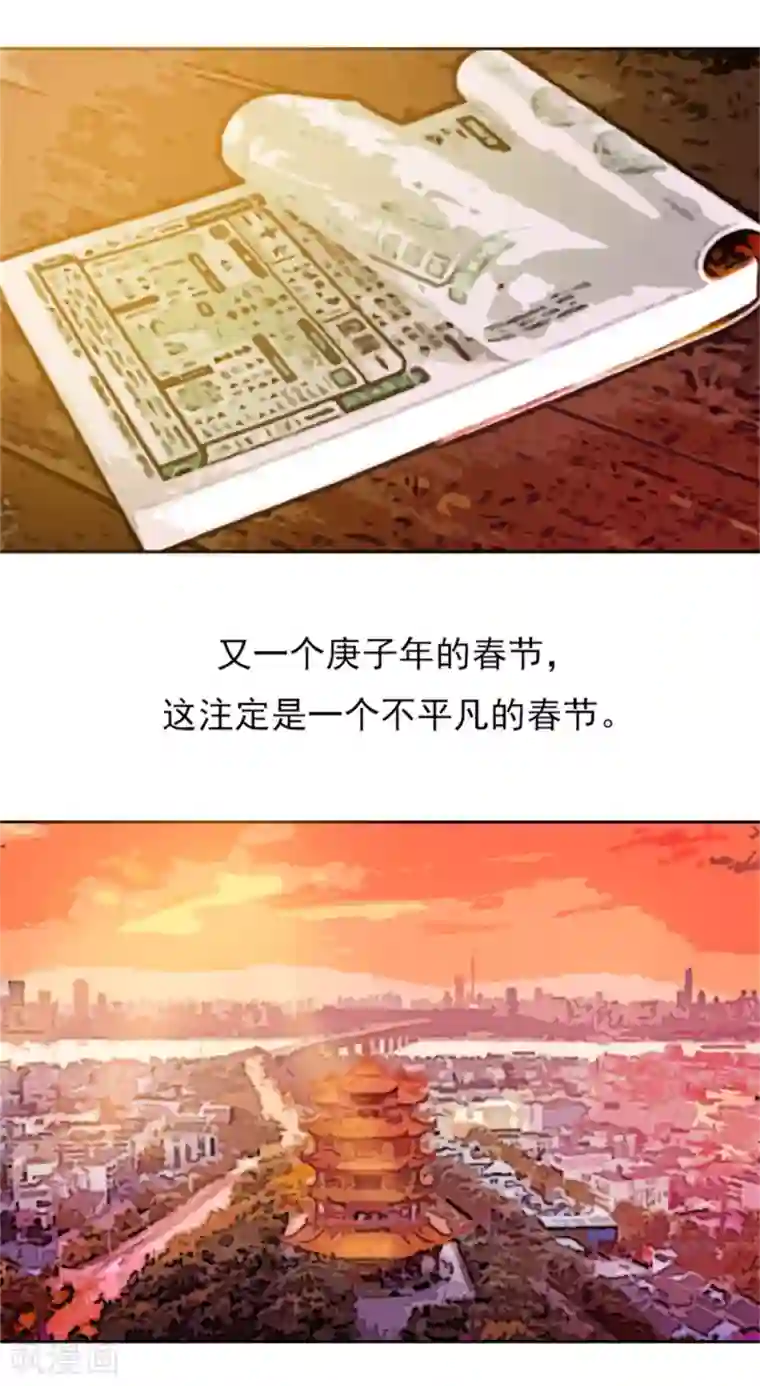 逆行的骑士全一话