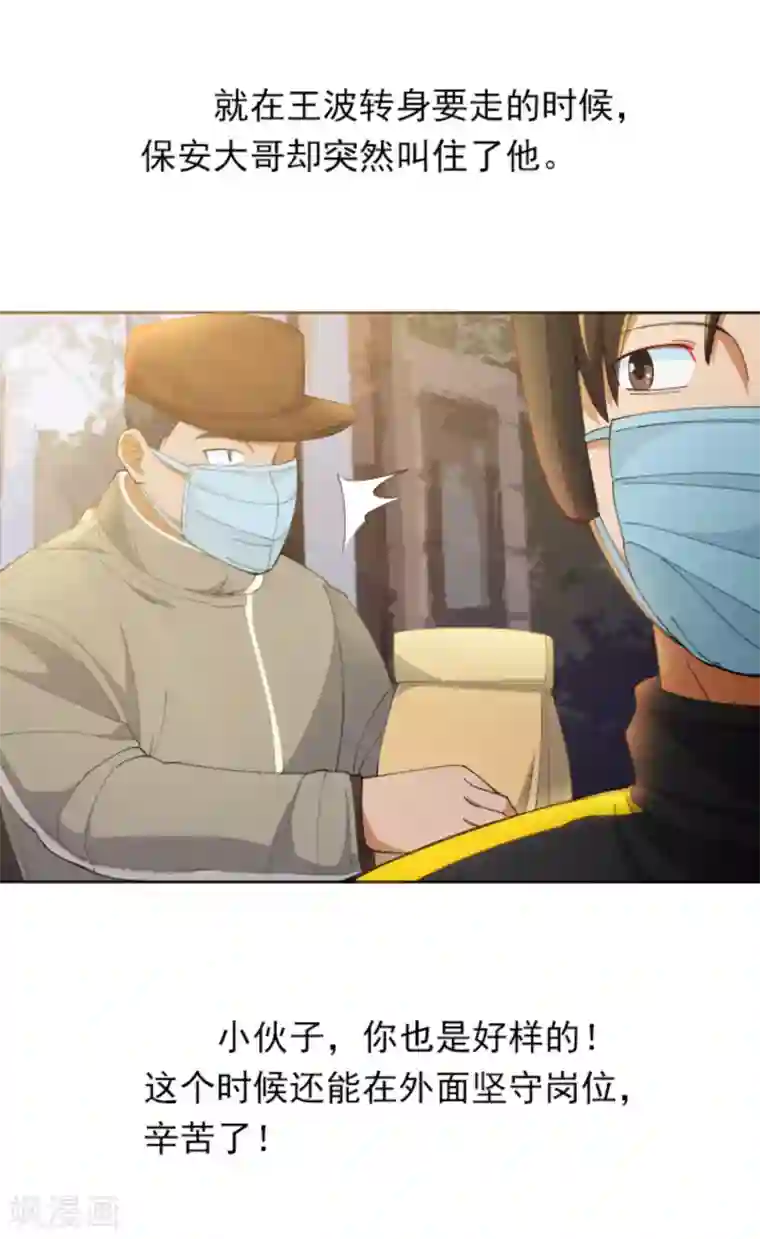 逆行的骑士全一话