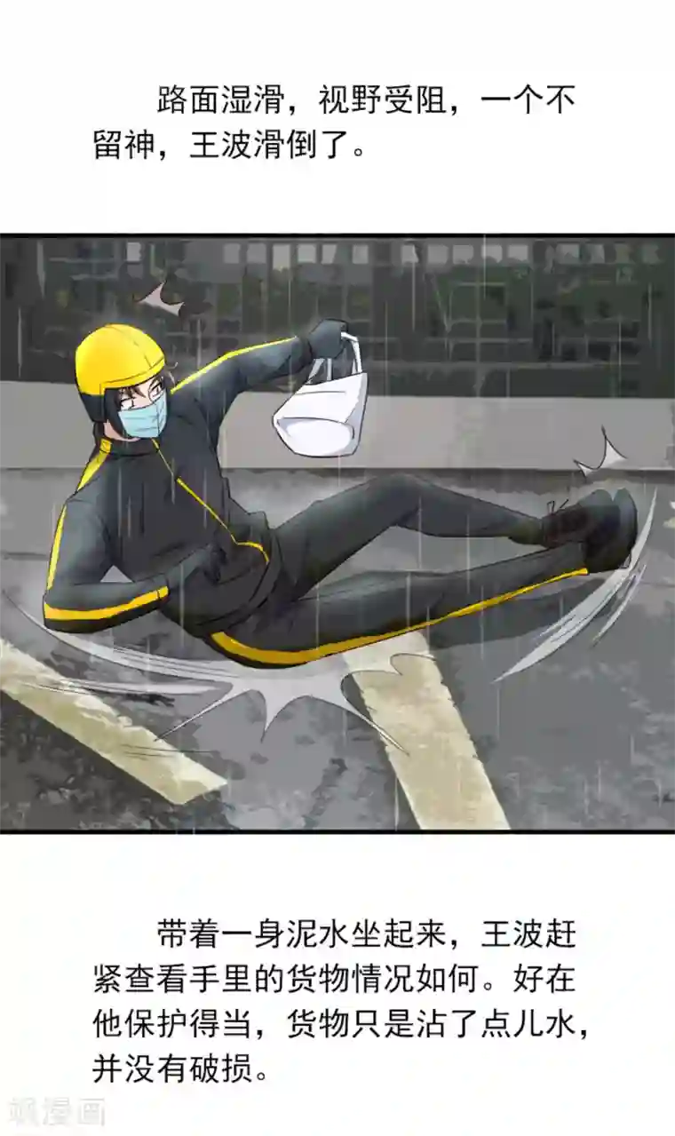 逆行的骑士全一话