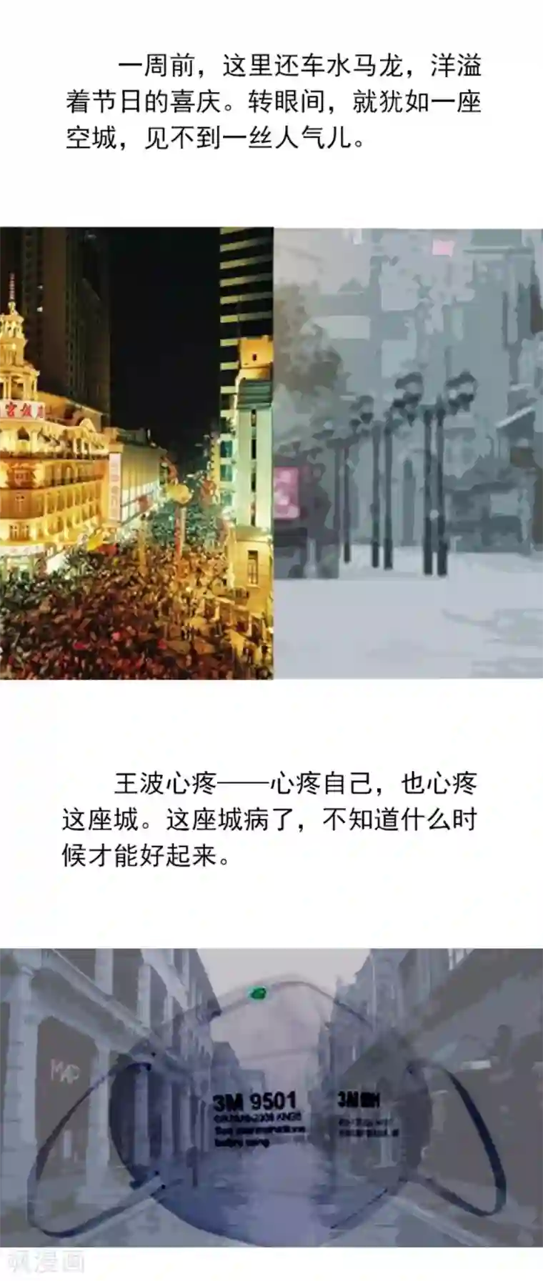 逆行的骑士全一话