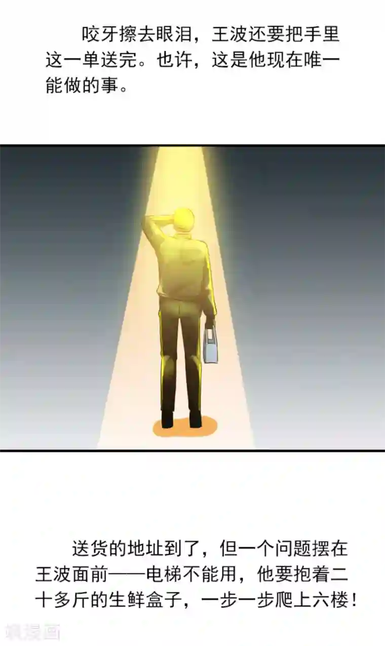 逆行的骑士全一话