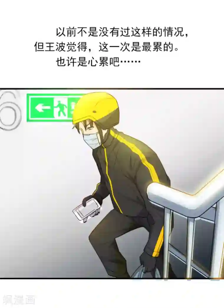 逆行的骑士全一话