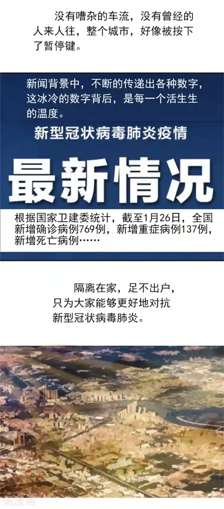 逆行的骑士全一话