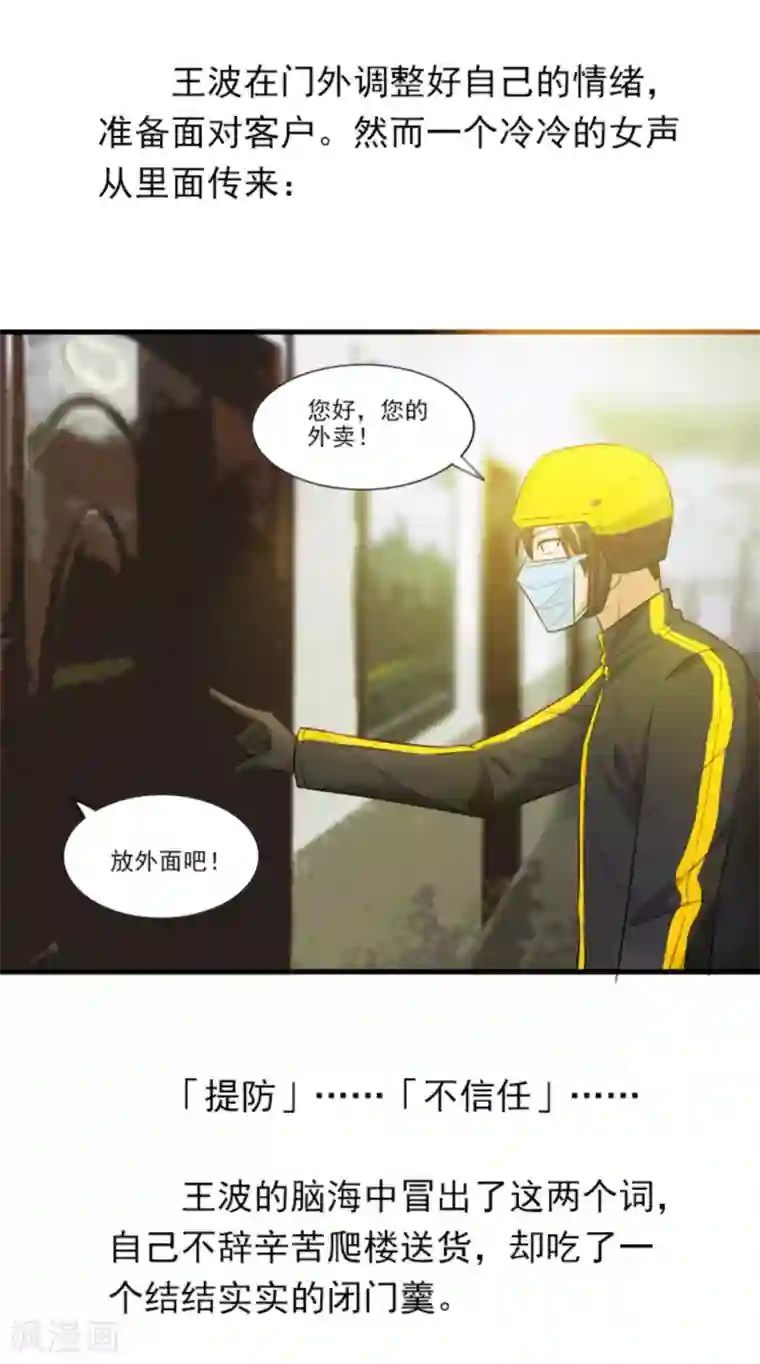 逆行的骑士全一话