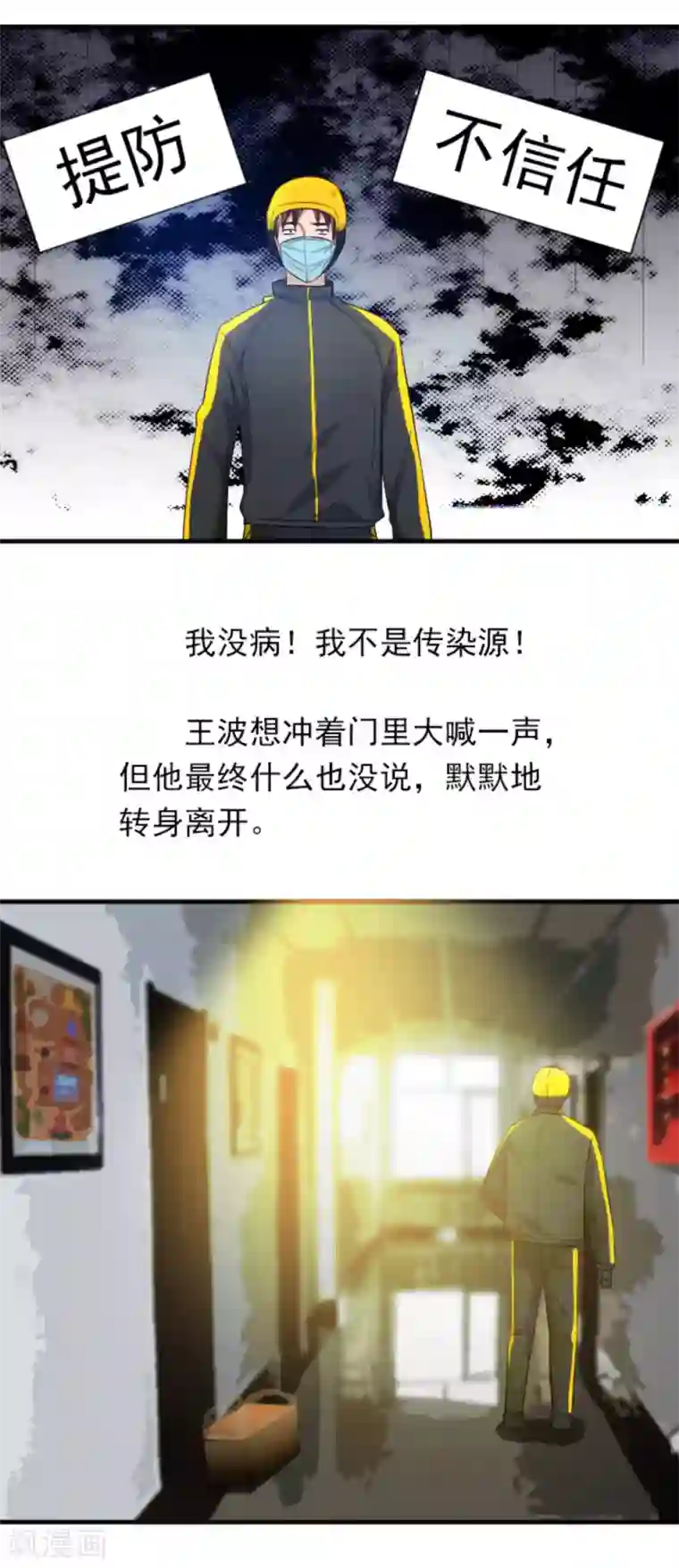 逆行的骑士全一话