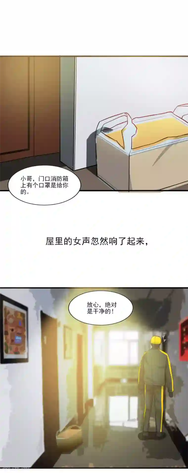 逆行的骑士全一话