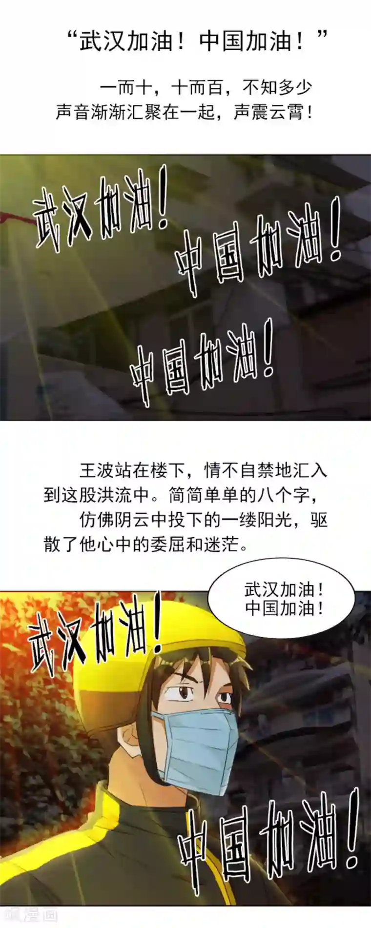 逆行的骑士全一话