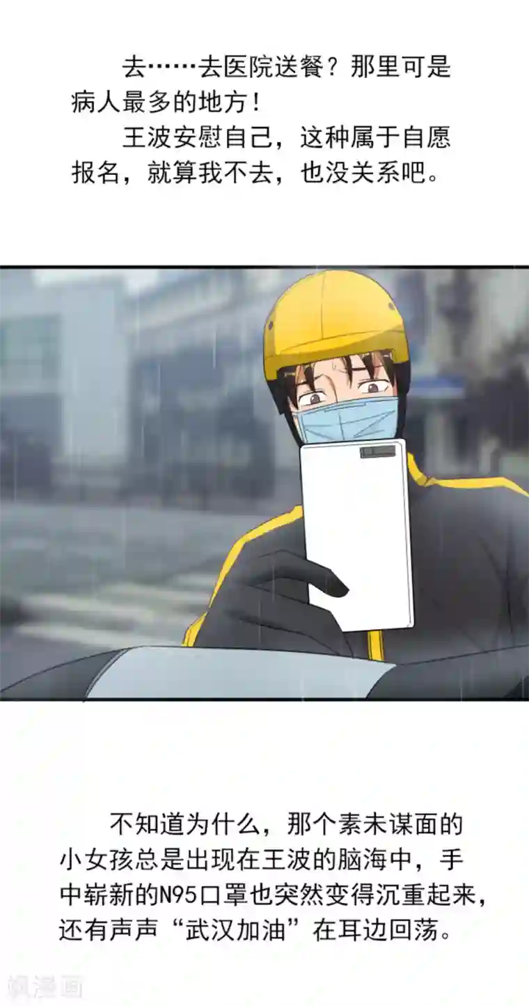 逆行的骑士全一话