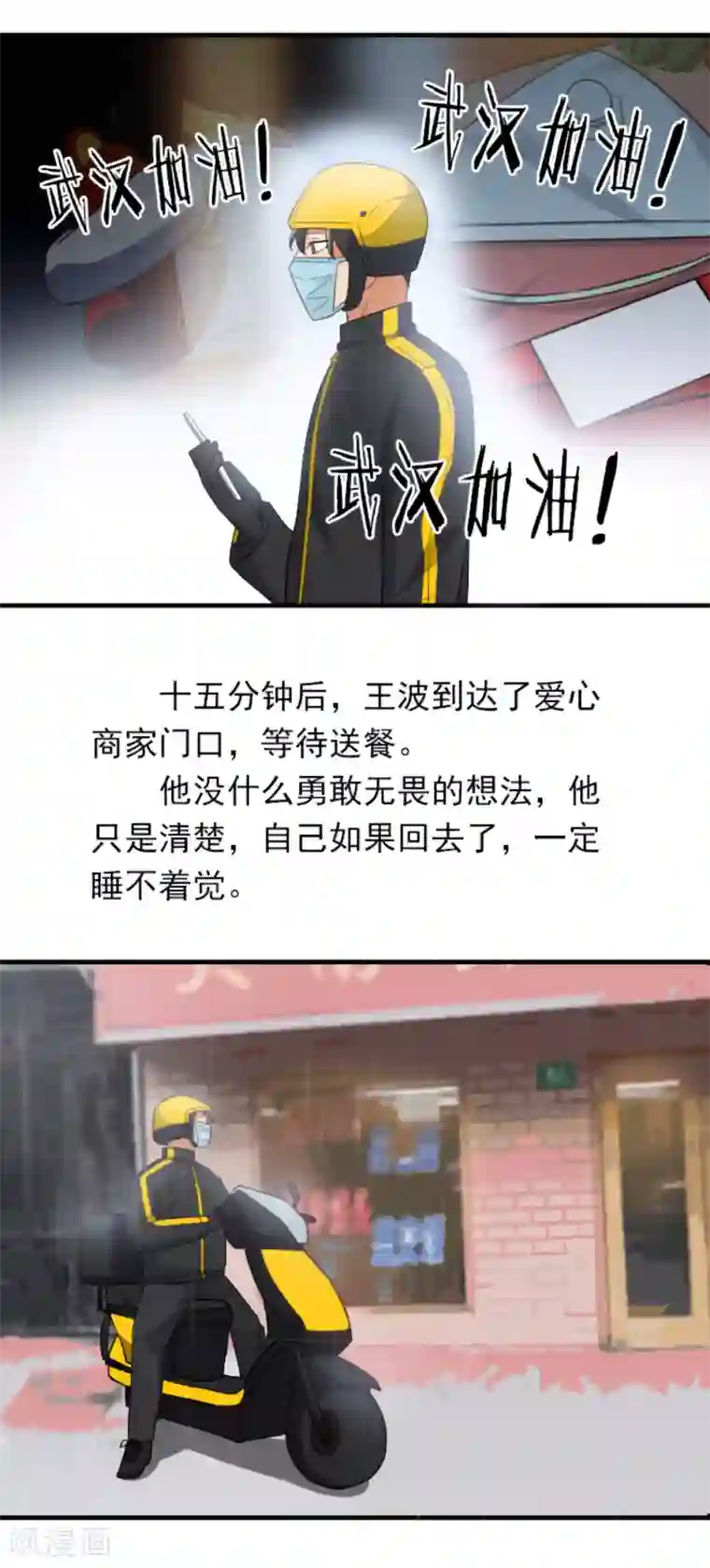 逆行的骑士全一话