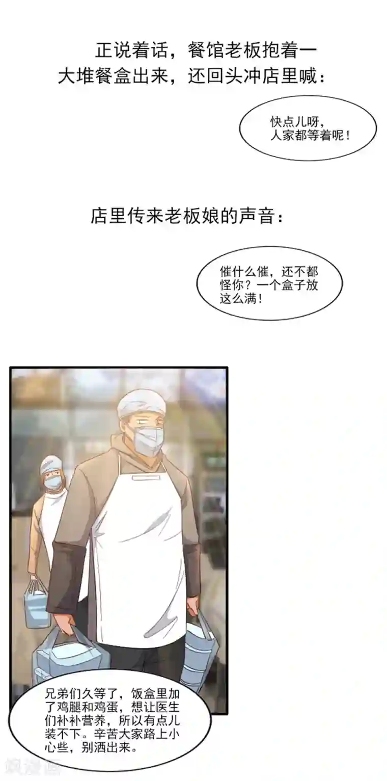 逆行的骑士全一话