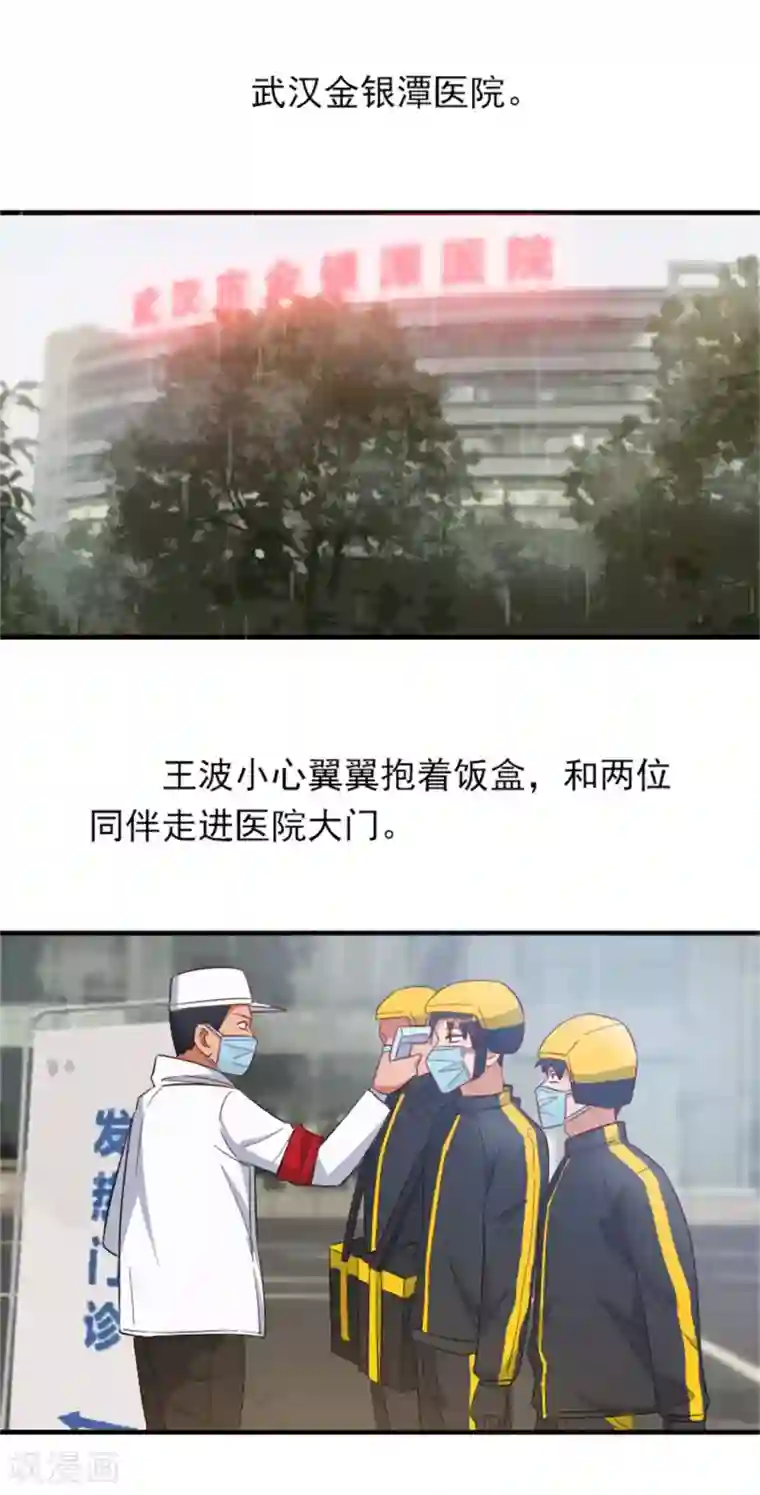 逆行的骑士全一话