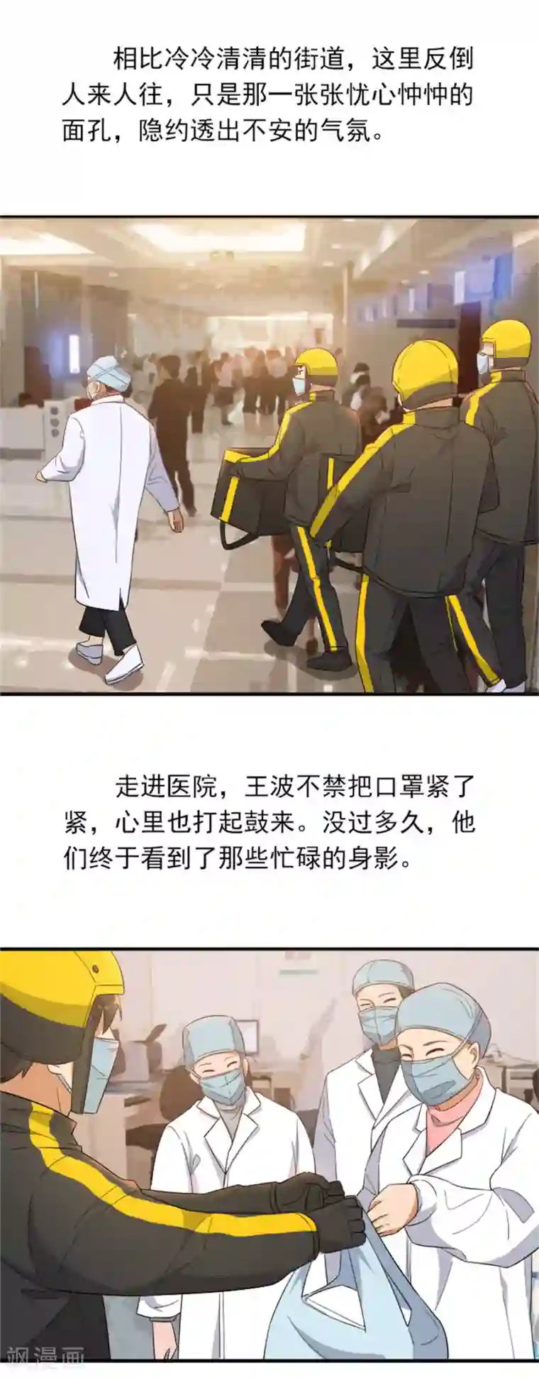 逆行的骑士全一话