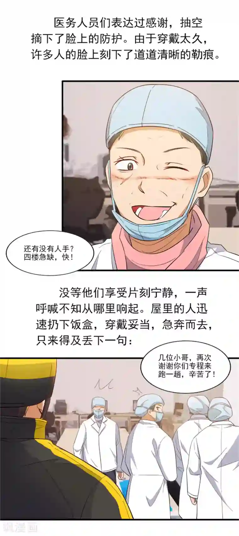 逆行的骑士全一话