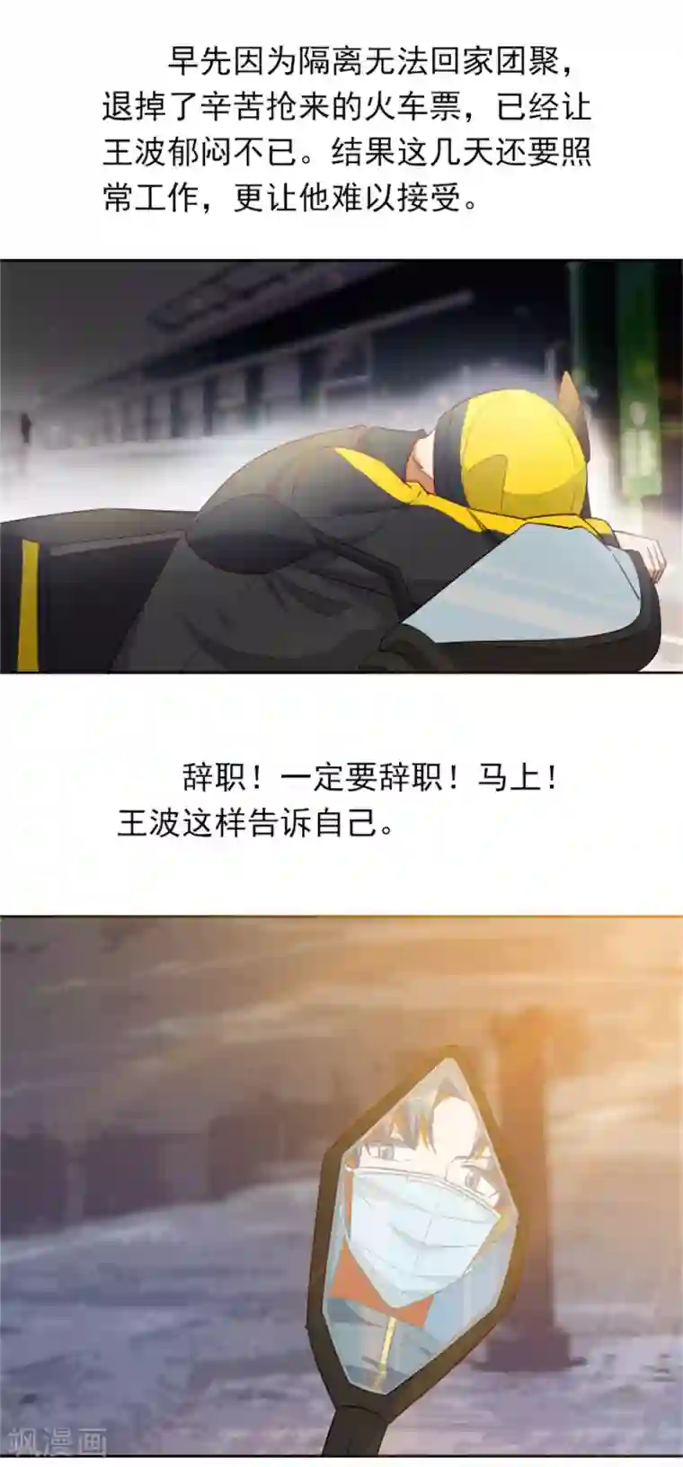 逆行的骑士全一话