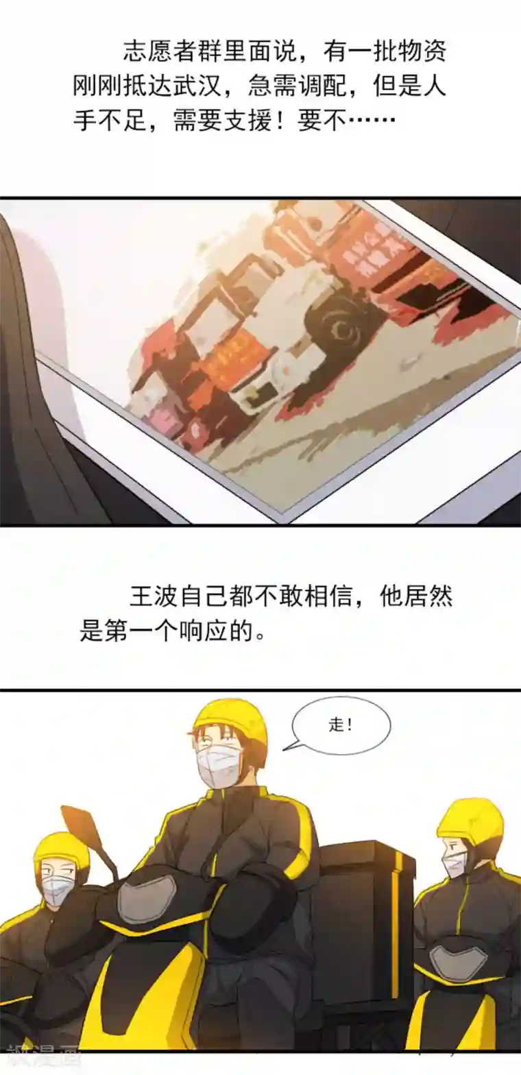 逆行的骑士全一话