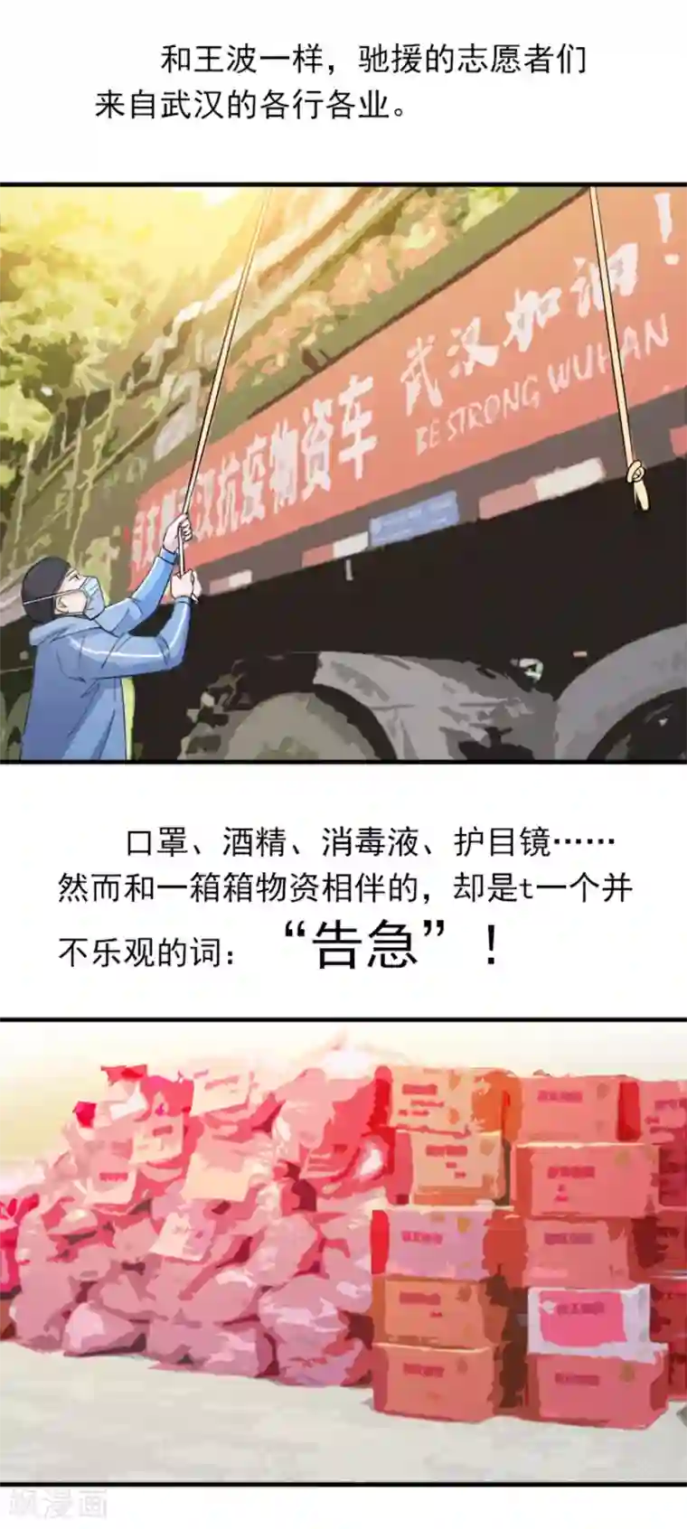 逆行的骑士全一话