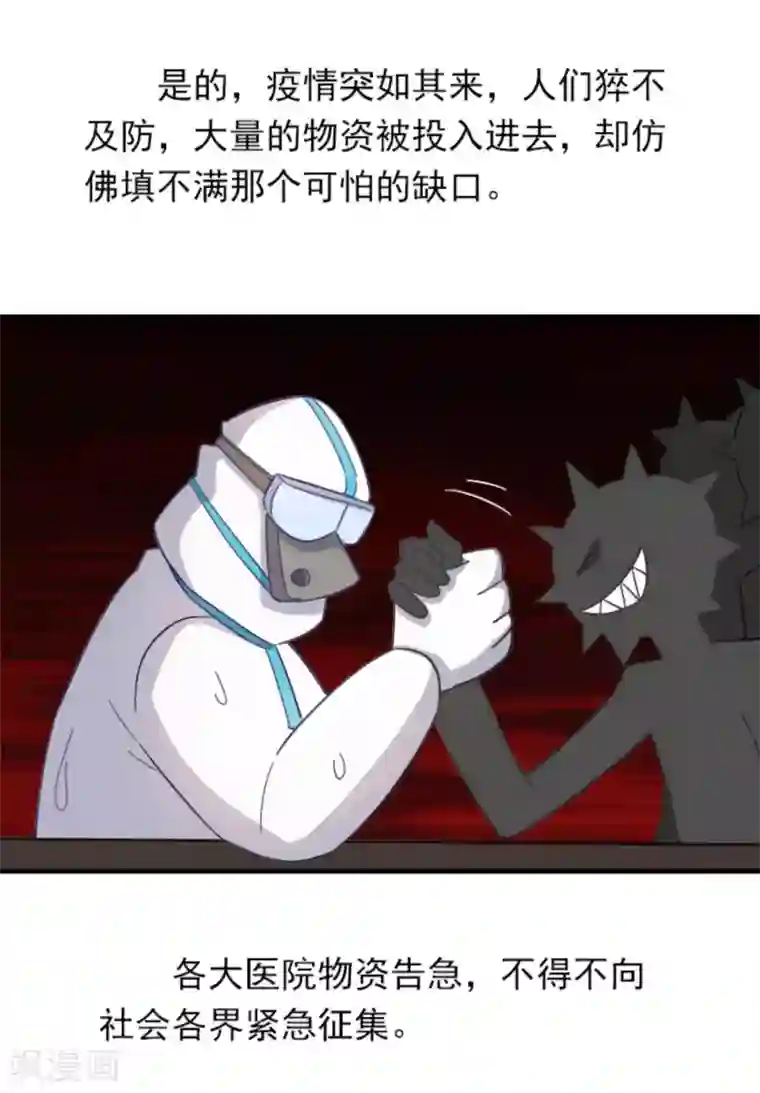 逆行的骑士全一话