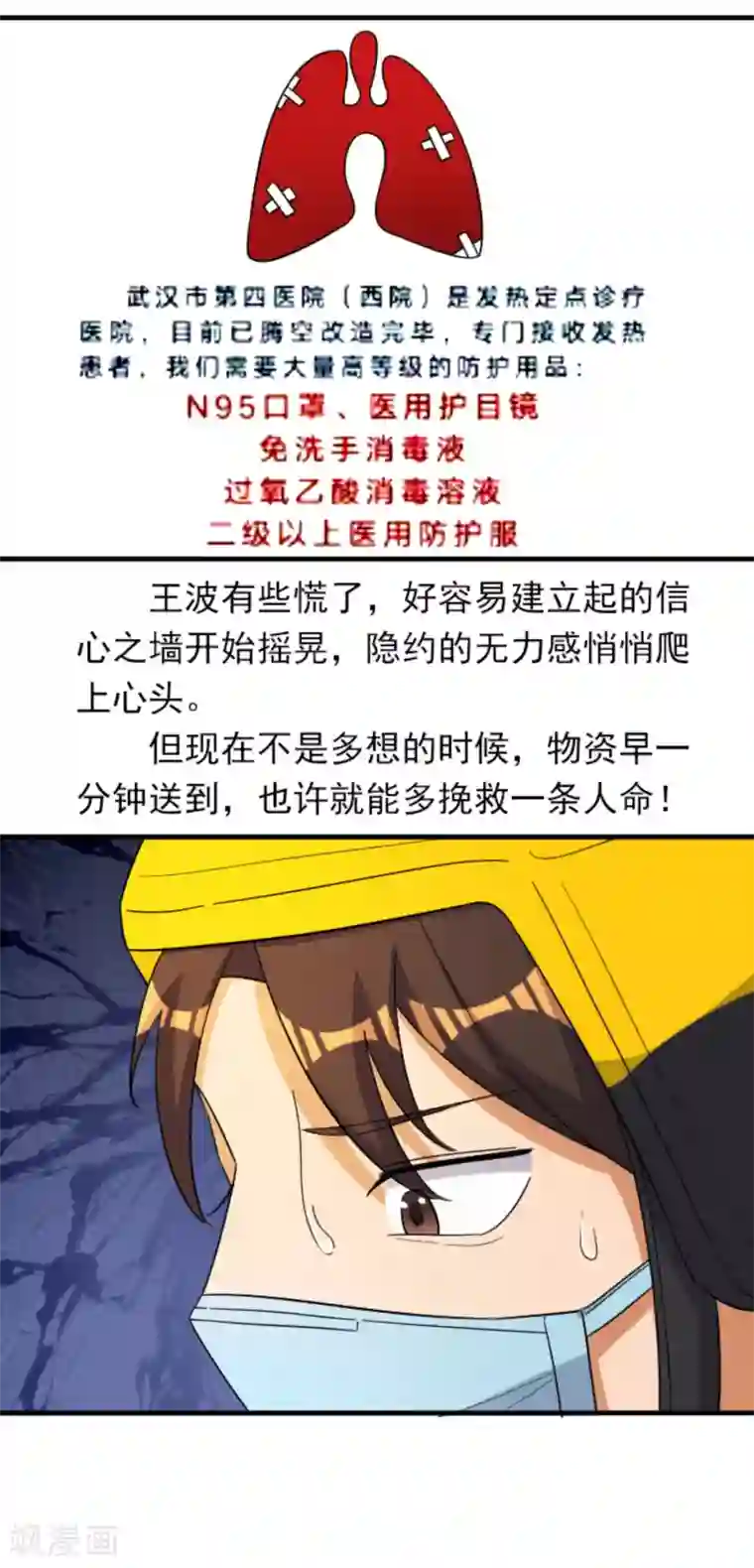 逆行的骑士全一话