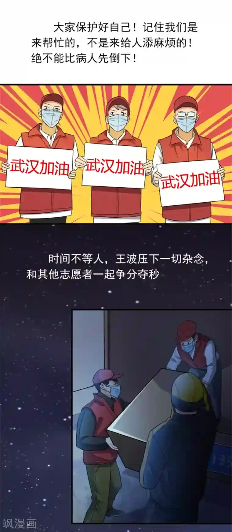 逆行的骑士全一话