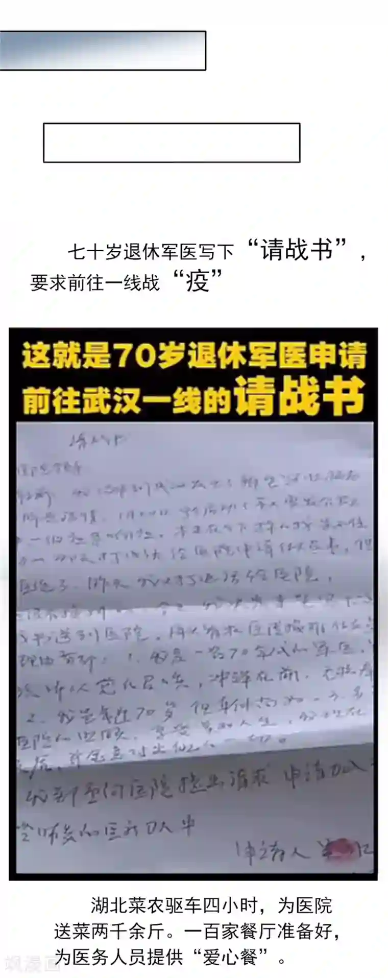 逆行的骑士全一话