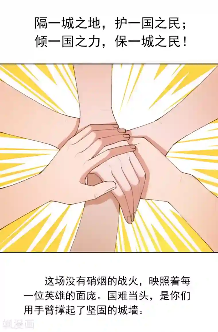 逆行的骑士全一话