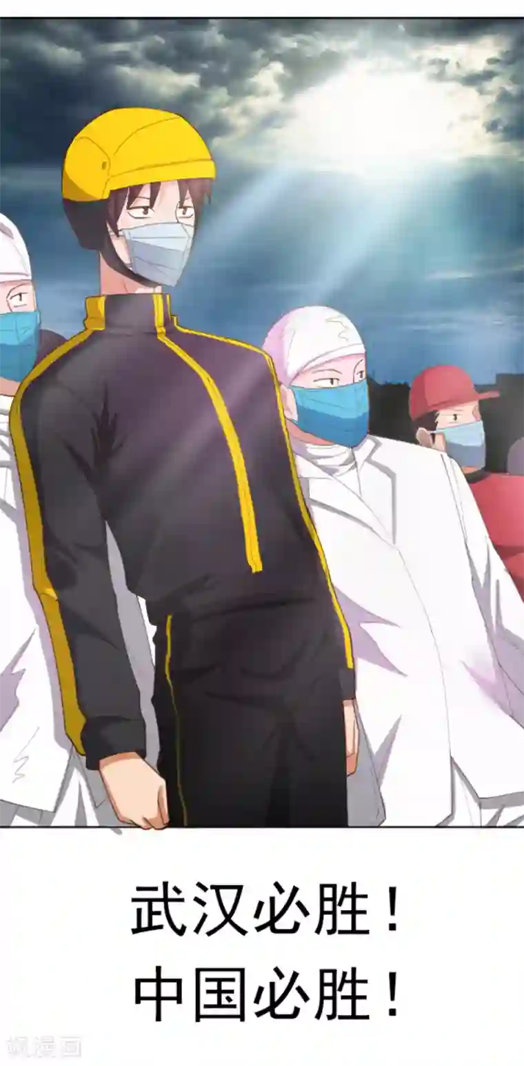 逆行的骑士全一话