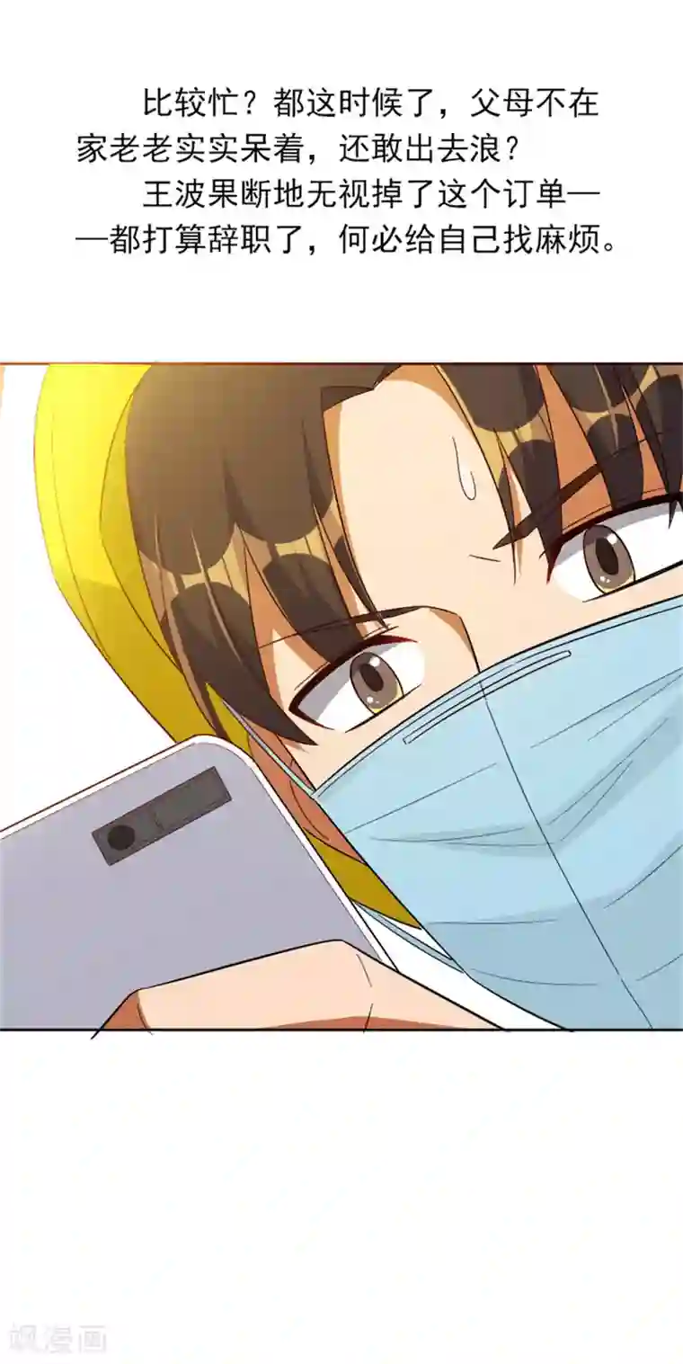 逆行的骑士全一话