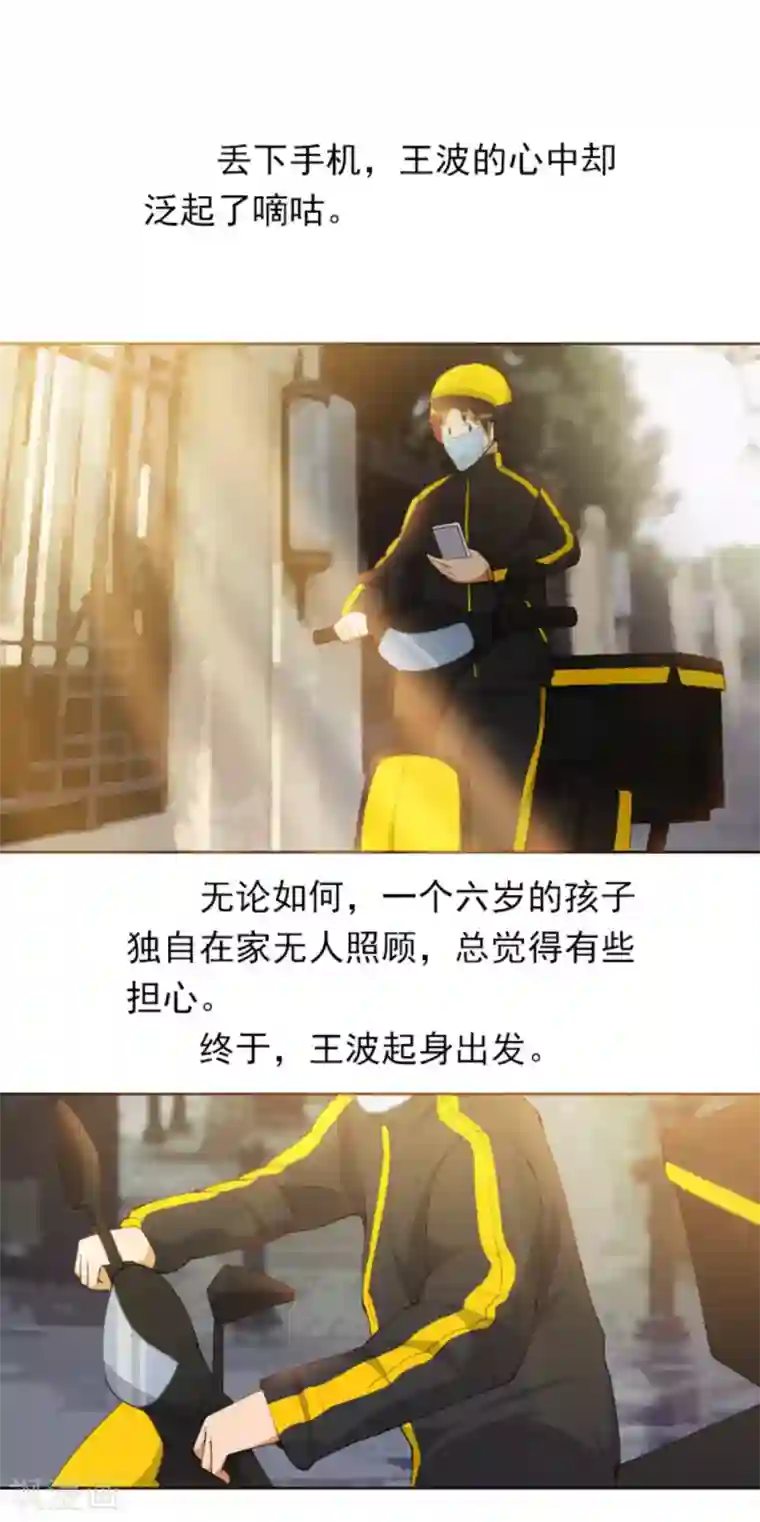 逆行的骑士全一话