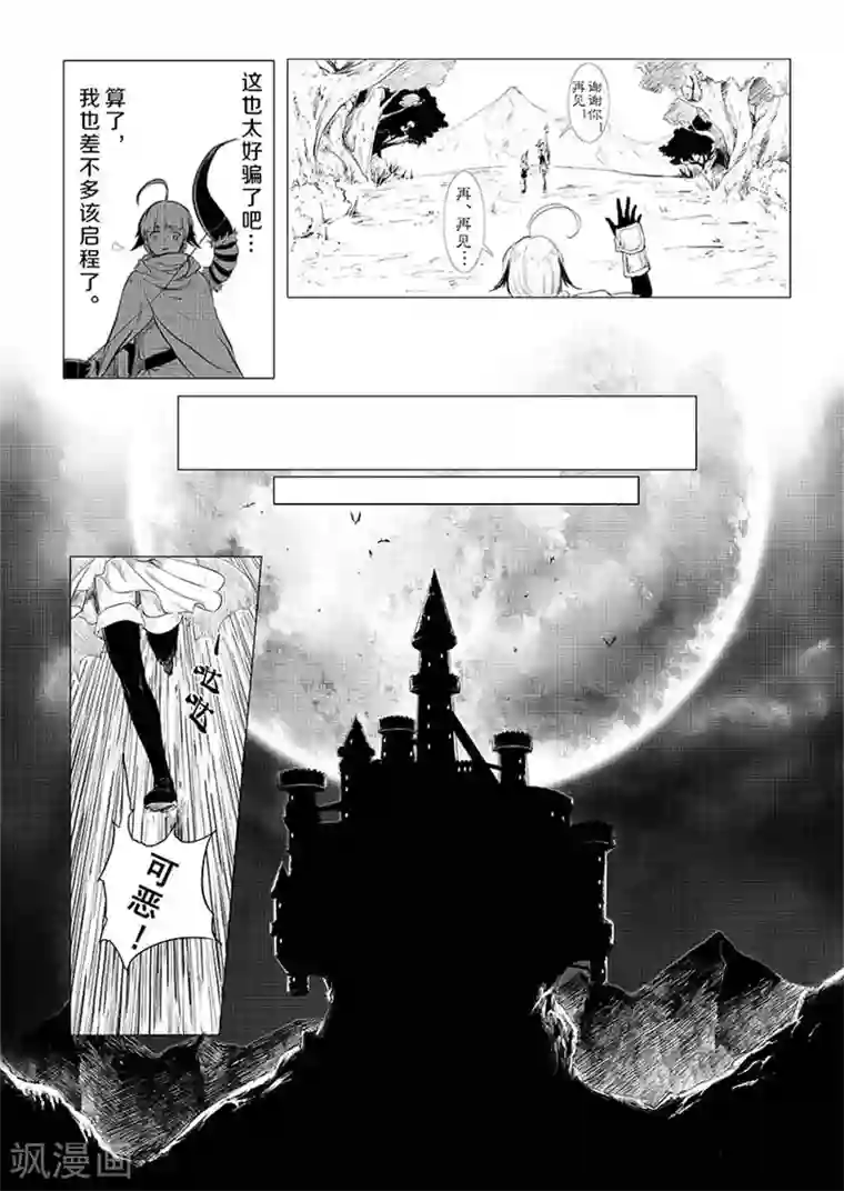 血族王冠第1话
