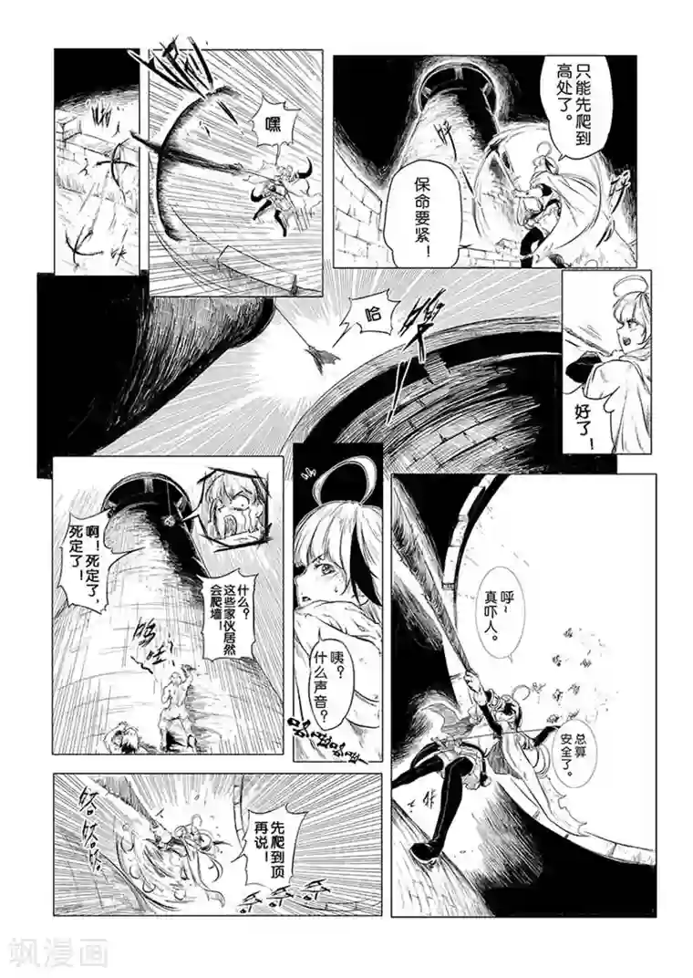 血族王冠第1话
