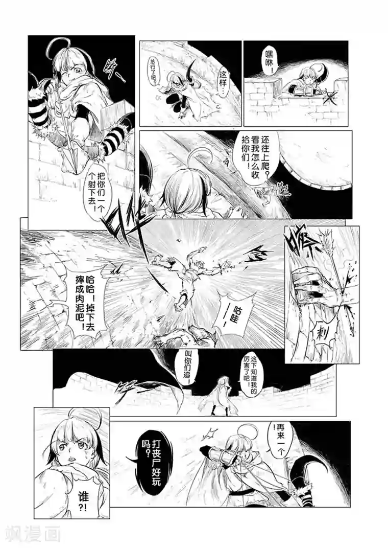 血族王冠第1话