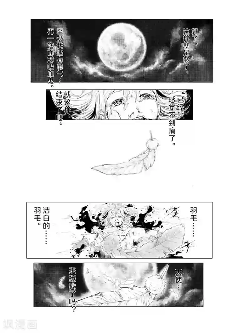 血族王冠第1话