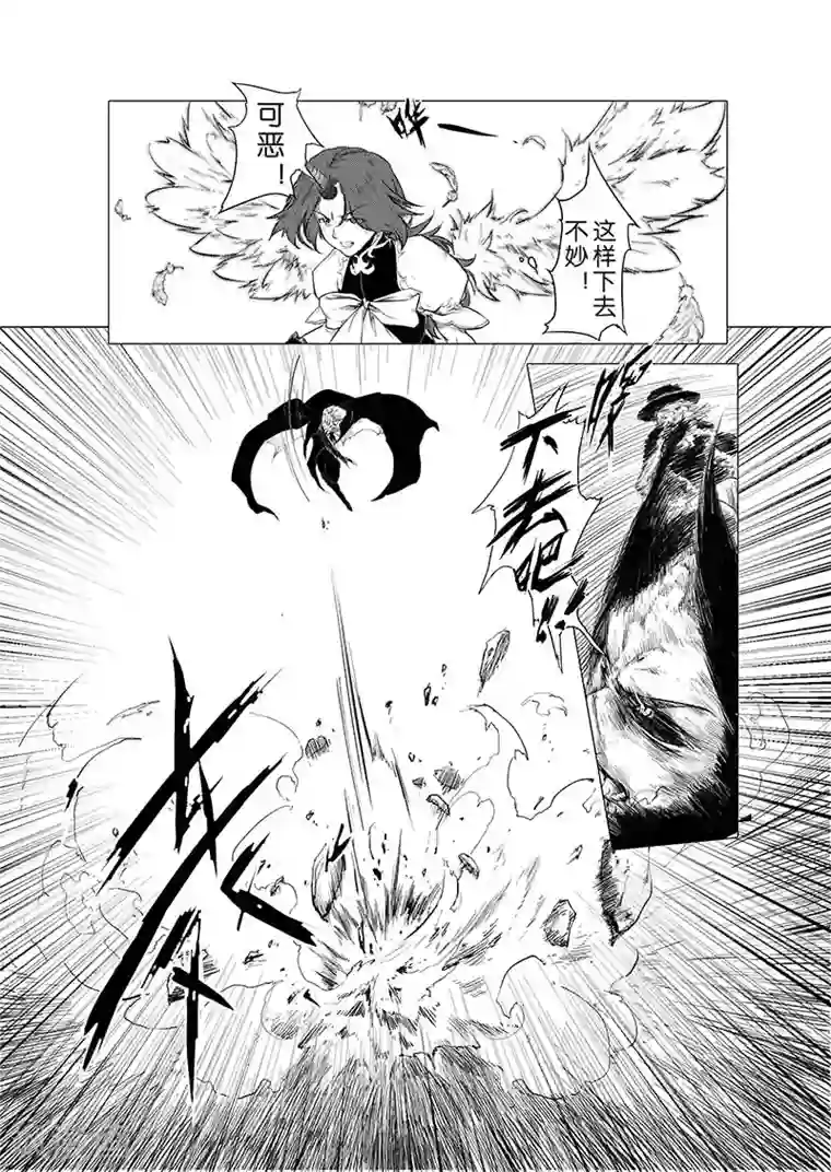 血族王冠第2话