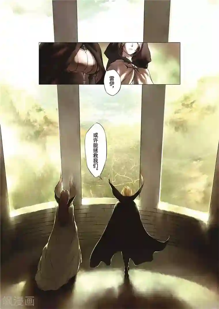 血族王冠第3话1