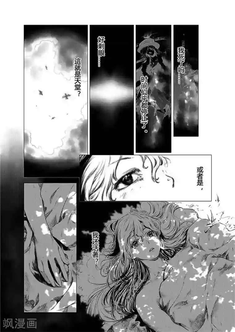 血族王冠第3话1