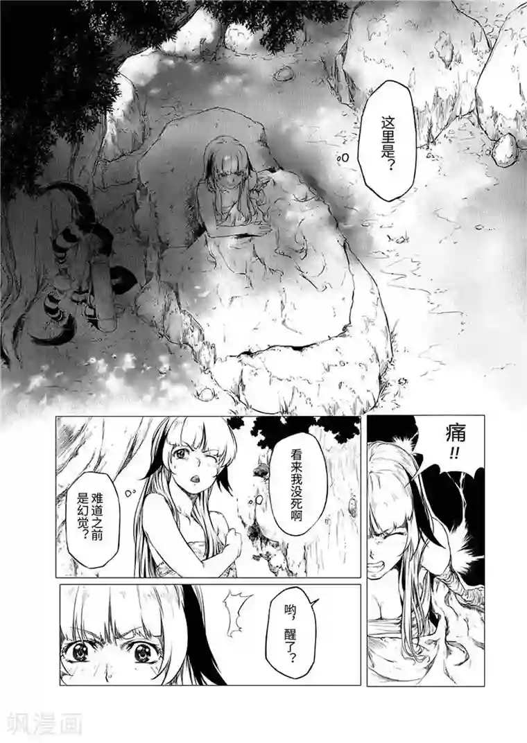 血族王冠第3话1