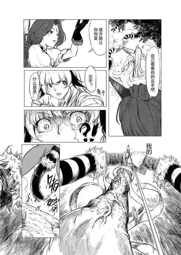 血族王冠第3话1