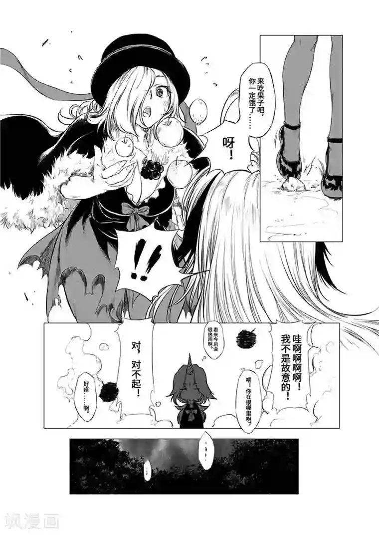 血族王冠第3话2