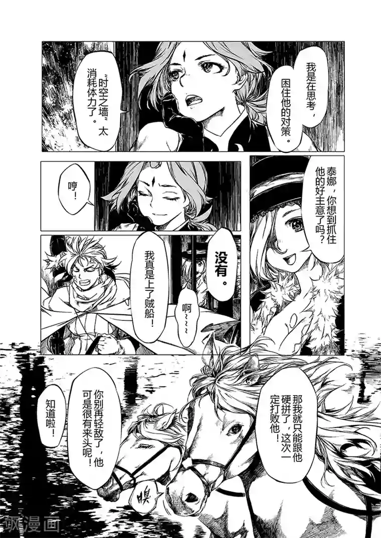 血族王冠第4话1