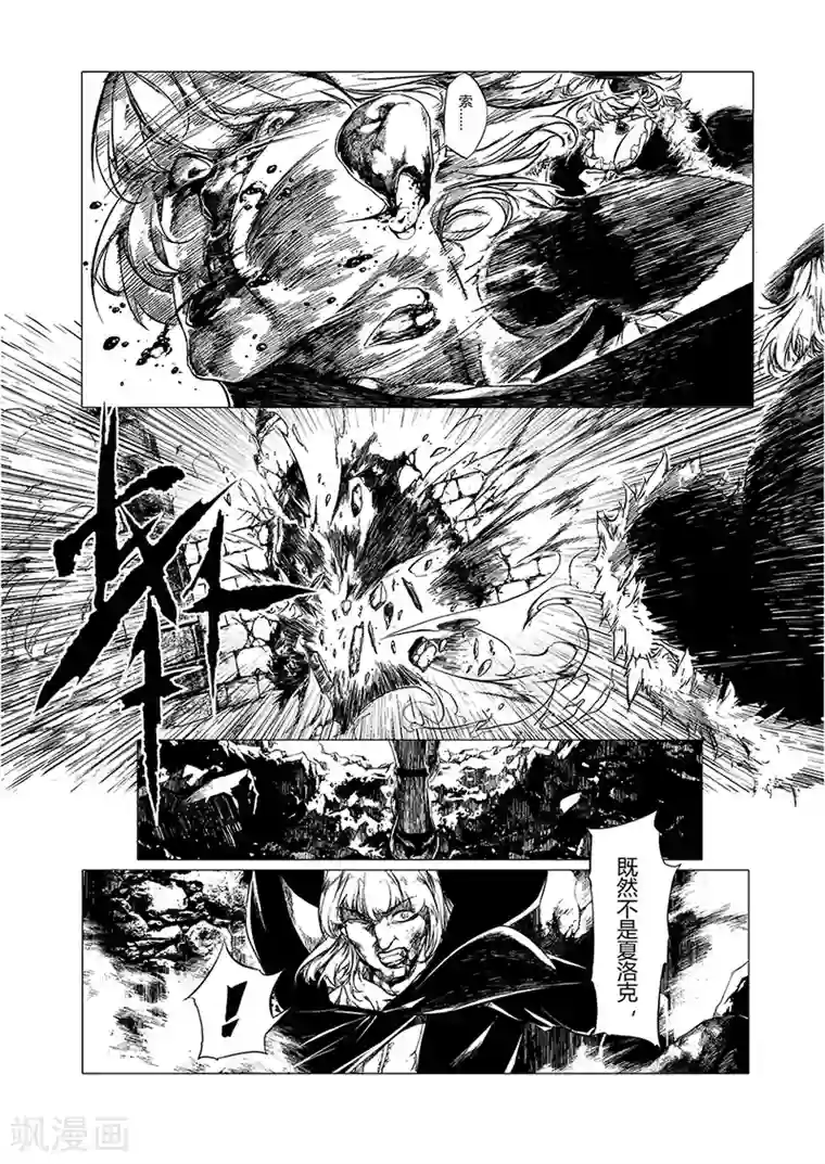 血族王冠第4话2